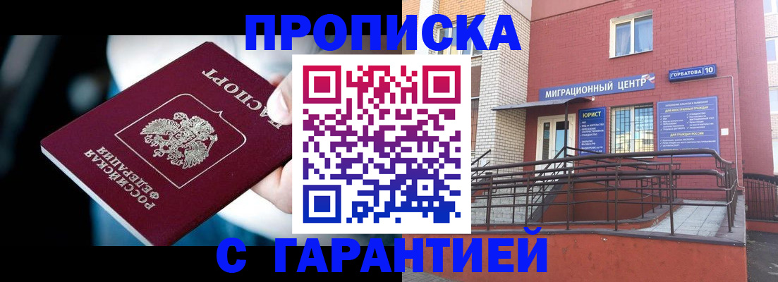 прописка от собственника в Серпухове