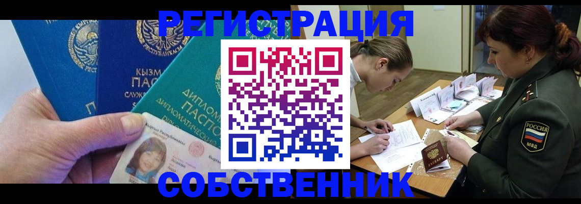 временная регистрация гарантия в Серпухове